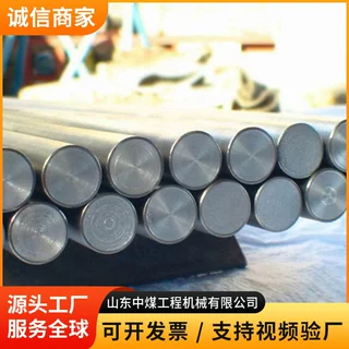圆钢热轧圆钢实心圆钢棒材热轧圆钢煤矿设备锚杆销轴实心圆棒型材