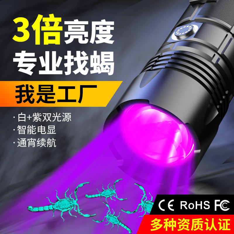 UV395 purple light three simultaneously bright double light source white purple portable lamp ultraviolet LED strong light portable scorpion lamp
