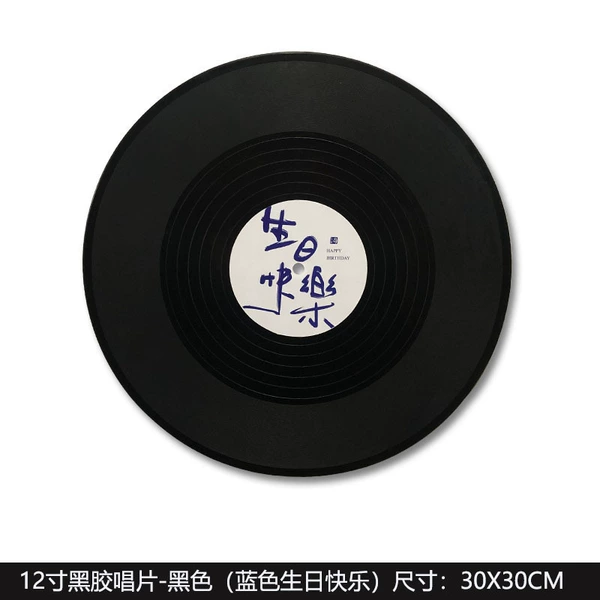 12 -inch black records (Happy Birthday)