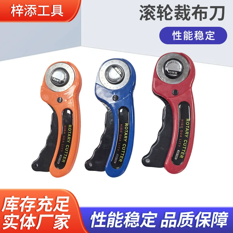 Нож для раскроя ткани с роликом, 45 мм, для кожи, ручной, с лезвием