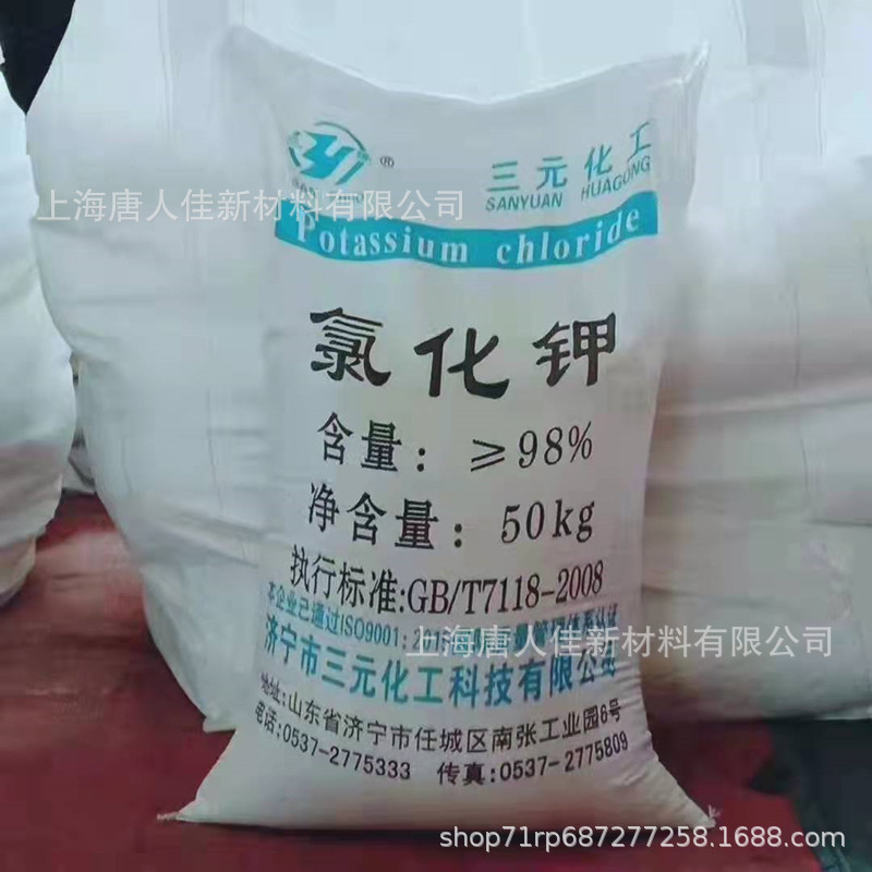 氯化钾硫酸钾磷酸二氢钾原产地直接发货对接技术指导果树高效肥