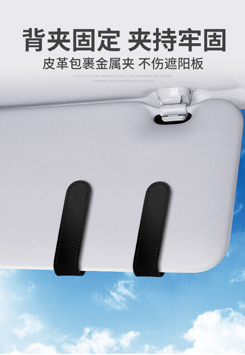 Multifunctional car glasses box car glasses frame leather car sun visor storage box car sunglasses clip clip