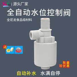 浮球阀 水位控制阀管免插电水控阀 先导式自动控制阀4分垂直外装