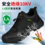 工作防刺防砸绝缘电工鞋