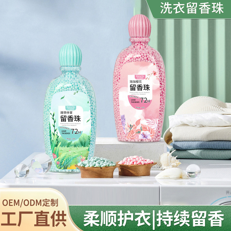 Matarile fragrance beads laundry long-lasting fragrance beads hair generation clothing softener perfume protective clothing gel beads wholesale