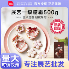 չˇ��˪500g�Ƿۼ�ɰ�Ƿ�ѩ���ֵ��������b�ԭ���ϼ��ú決