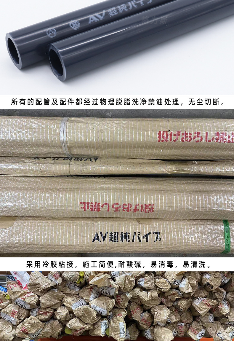 进口旭有ASAHIAV管材超纯水洁净Cleanpvc管道管件阀门耐酸碱防腐阿里巴巴