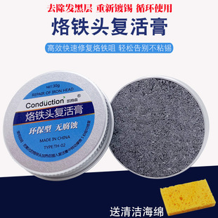 Soldering Iron Tip Resurrection Paste Removes Oxidation, Cleaning Paste Repairs Blackening and Does Not Tin Repair Paste Soldering Agent Kx