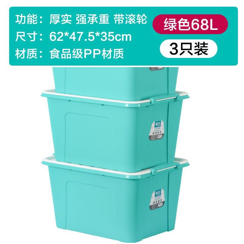茶花收纳箱家用塑料储物箱加厚大号衣服棉被收纳盒整理箱有盖收纳|undefined