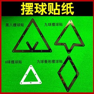 Billiard Ball Stickers for Nine-Ball, Six-Ball, and Fifteen-Ball Billiards, Adhesive Soft Film for Competition Billiards