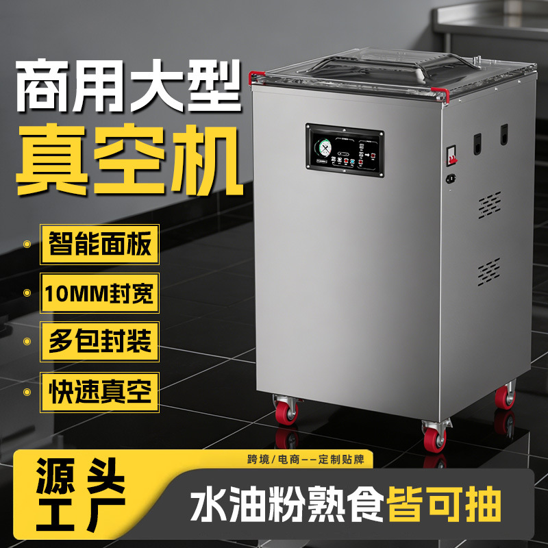 Máquina automática de envasado al vacío Máquina de sellado al vacío de una sola cámara de doble propósito en seco y húmedo