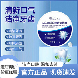 Caileko Probiotic Tooth Cleansing Powder Removes Tooth Stains, Cleans the Mouth, Protects Gums, Removes Bad Breath, Cleans Teeth and Freshens Breath