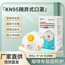 圆形杯型口罩头戴式活性炭kn95防尘工业呼吸阀打磨透气批发口罩