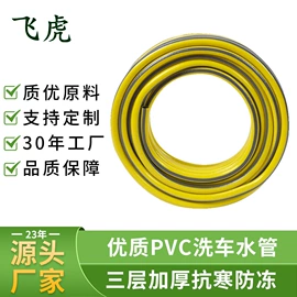 伸缩胶管;洗车水枪;PVC管