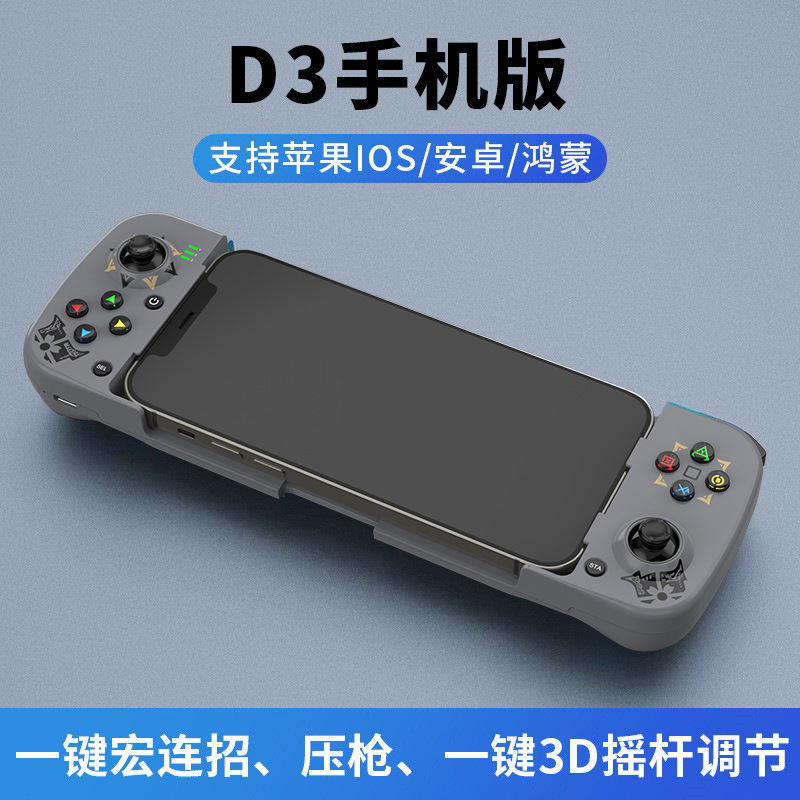 D3 Bluetooth mango Android IOS Hongmeng conexión directa MFI juego móvil estiramiento teléfono móvil inalámbrico mango de juego inalámbrico