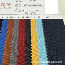 JY-306 900D�ߏ�PVC������ ţ�򲼜�]PVC�z����������ִ�����