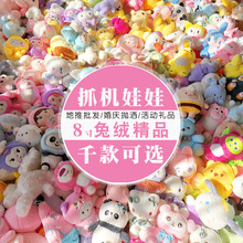 8��ץ�C����ë�q��߿ɐ۰�������ˮ��С����ż�YƷ��c��������