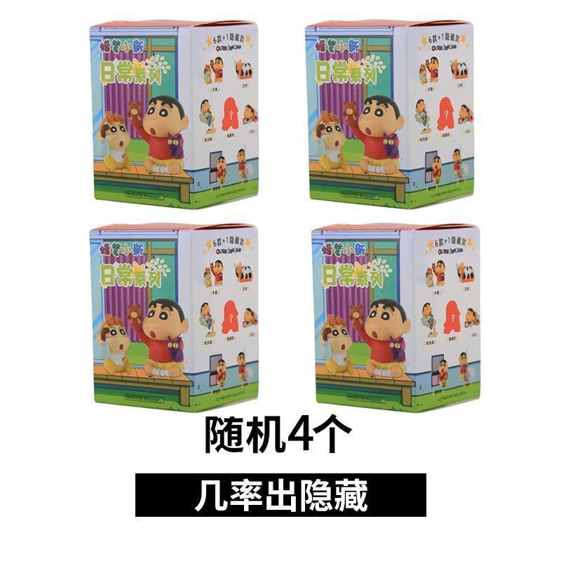蜡笔小新日常系列盲盒手办儿童玩具潮玩周边公仔摆件桌面玩偶礼物|undefined