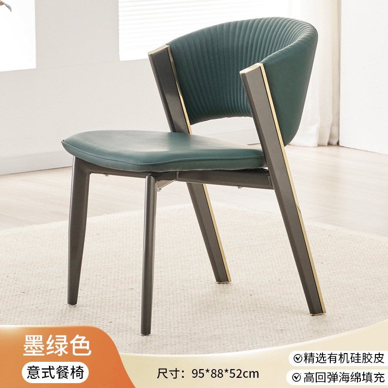意式轻奢家用现代简约靠背凳子设计师款高级感餐桌椅网红 餐椅|undefined