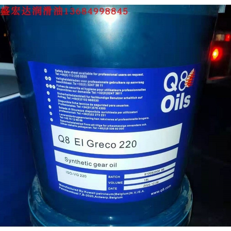 Q8 El Greco 68/100/150/220/320/460工业/风力涡轮机齿轮润滑油