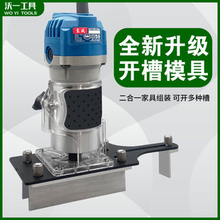 Woyi Invisible Two-in-One Slotter Rack Mold Connector Screw Furniture Straight Half-way Sliding Buckle Woodworking Tools