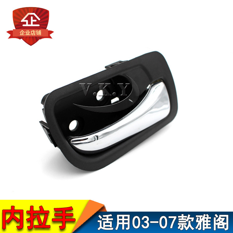 Aplicable para el modelo de 03 - 07 siete generaciones de puerta Accord maneja interior CM5 / 2.4 / 2.0 maneja interior maneja interior Accord