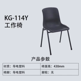 其他防静电;防静电工具;防静电椅