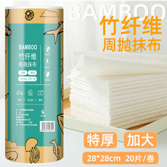 Manufacturer's new bamboo fiber weekly disposable kitchen rags, wet and dry, non-stick oil household dish towels, dish towels