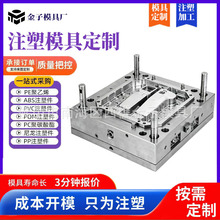 双色模具消费电子产品塑料外壳注塑注射成型模注塑模具加工制造
