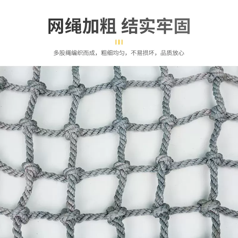 定制攀爬网编织游乐园幼儿园防护围网户外训练拓展网安全防护