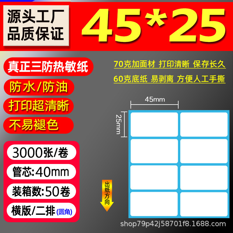 三防热敏纸 100×150E邮宝快递面单不干胶标签热敏标签贴纸打印纸|undefined