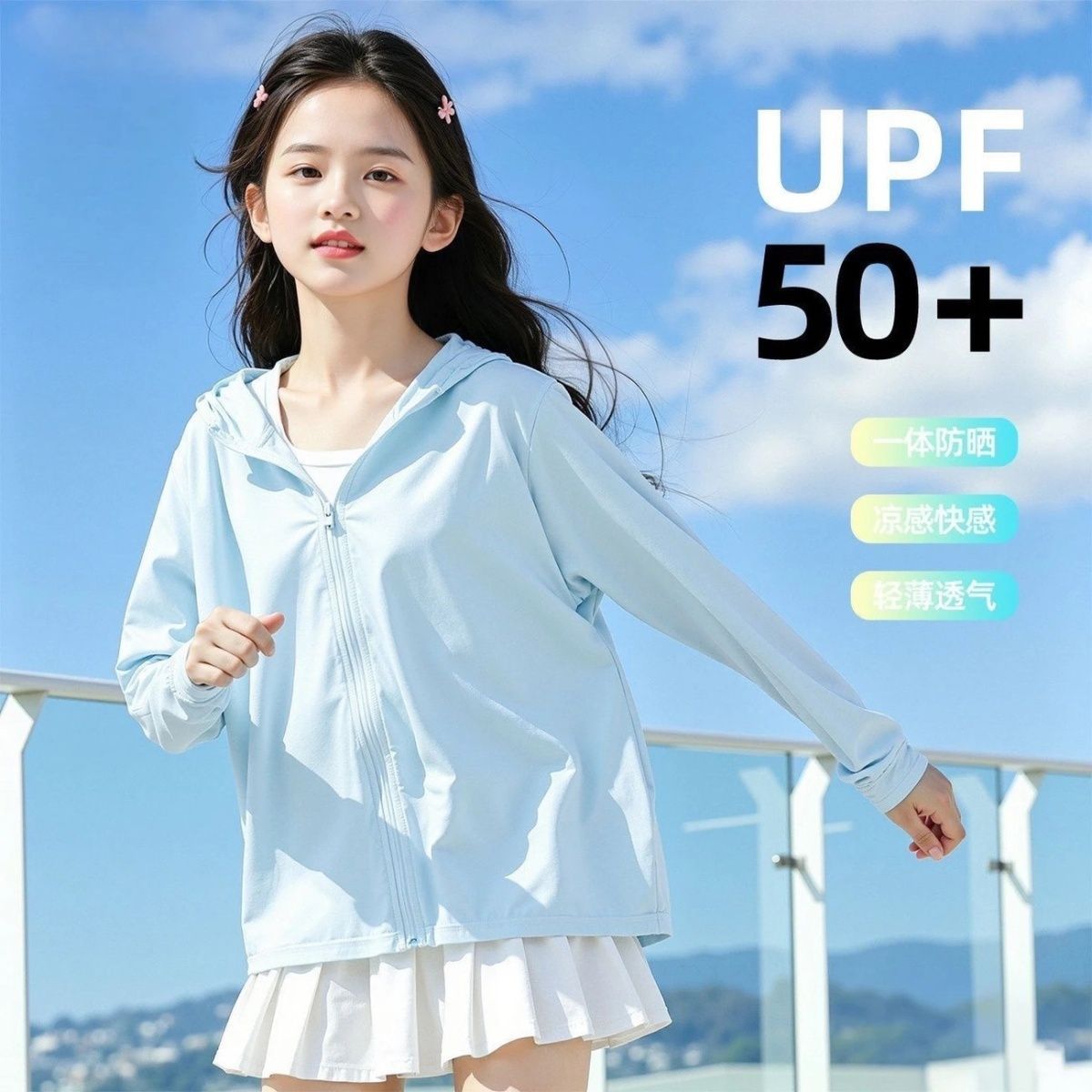 Summer silk solid color breathable jacket for men and women