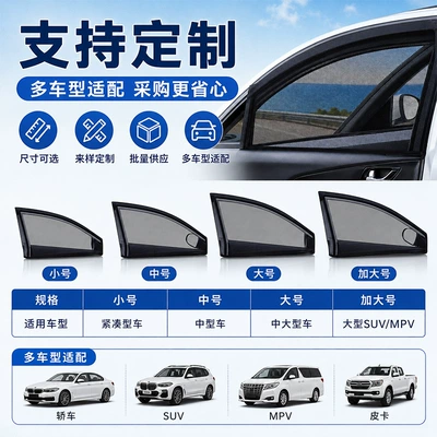 Car Insect – Automobile anti-insect net
