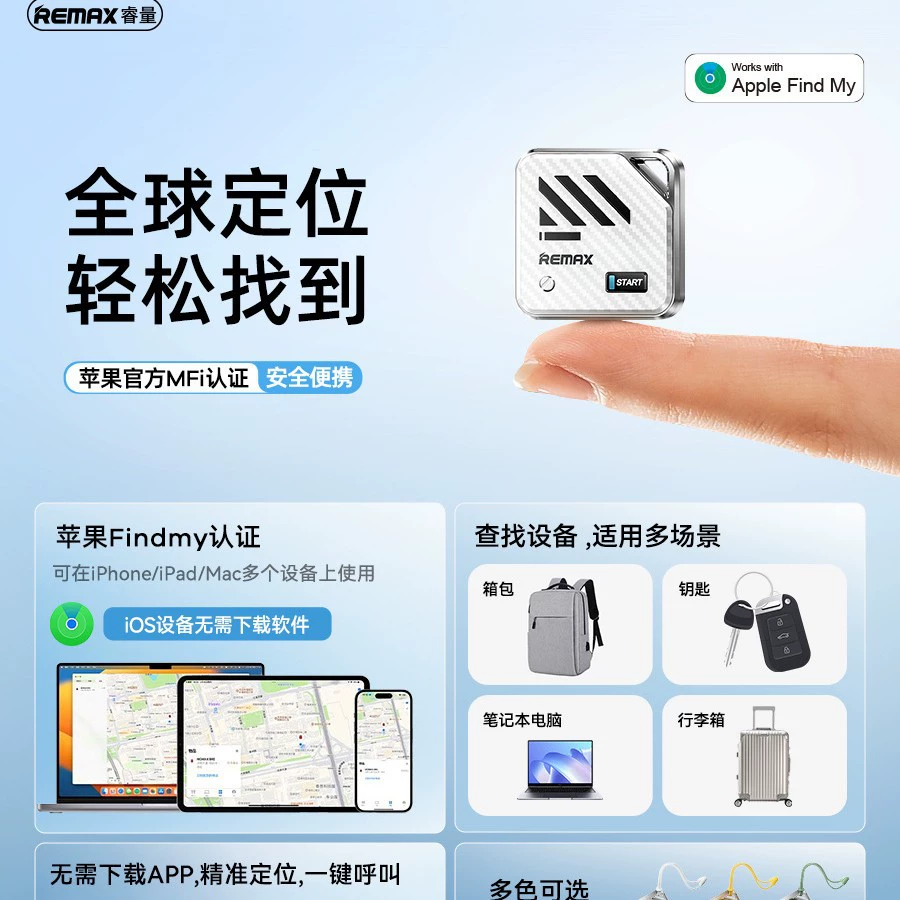 GPS-трекер REMAX, устройство для поиска/защиты от потери, замена AirTag, для кошелька, велосипеда и отслеживания
