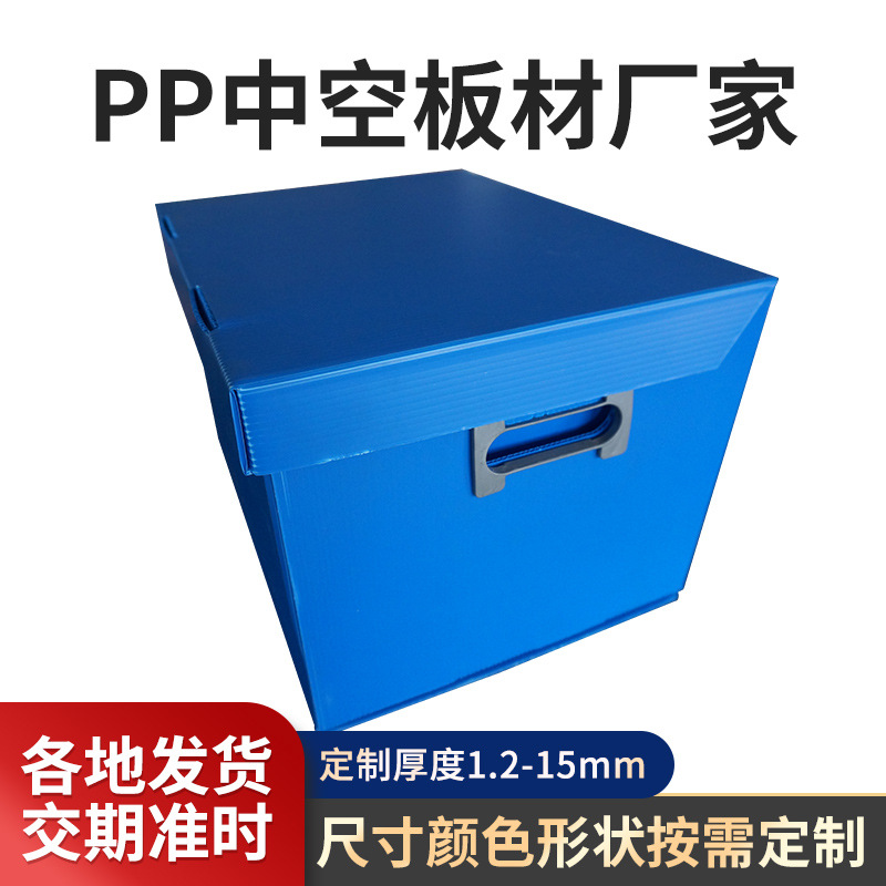 厂家批发 中空板塑料箱 塑料带盖周转箱 物流运输收纳箱