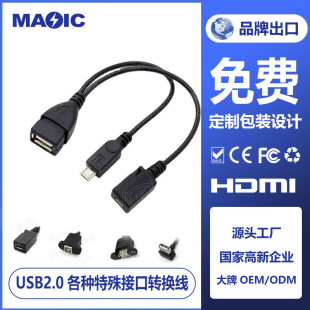 �����MICRO USB HOST OTG ƽ����X �֙C���U�P�� �x����OTG��