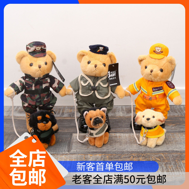 Hug Baby Police Bear Doll Plush Toy Plush Doll Rag Doll Children's Birthday Gift Wholesale