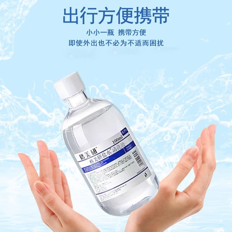 格美研0.9生理性塩水塩化ナトリウム非消炎去痘湿布顔洗浄鼻紋刺繍外用各種規則|undefined