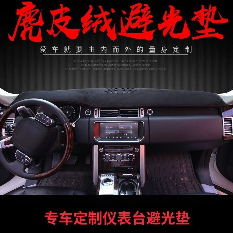Suitable for Old Model Peugeot 207 Dashboard Light-Proof Mat, Interior Heat Insulation Mat, Decorative Sunshade Mat, Sun Protection Mat