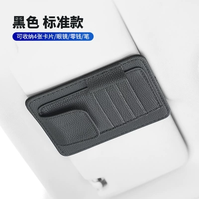 Car sun visor storage Car Glasses Clip/Bill Clip - standard-model-black