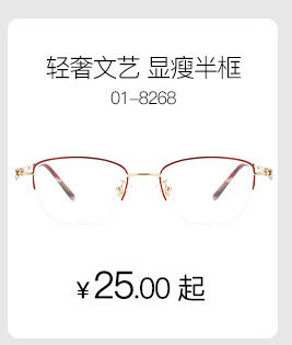 丹阳光学人气新品款_04.jpg