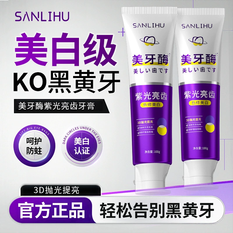 Оптовая продажа зубного фермента красоты