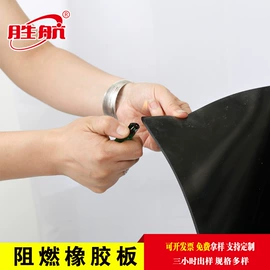 绝缘胶板;其他橡胶板;防滑胶板