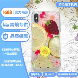 手机保护套;耳坠;手机支架