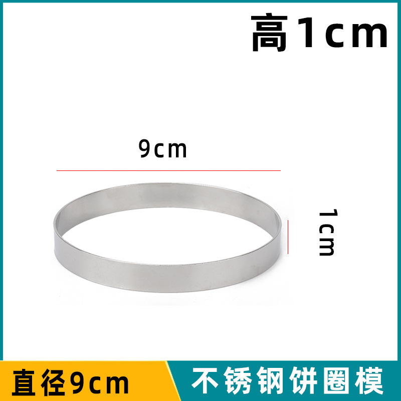 高さ1cmの卵のおせんべいの型の電気餅の輪のステンレスの円形のケチの砂糖の餅の輪のトウモロコシの餅のケーキは焙煎します。|undefined