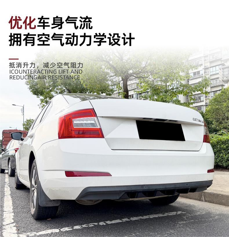 Applicable to Skoda Octavia MK3 2015-2017, rear lip spoiler, small body kit modification
