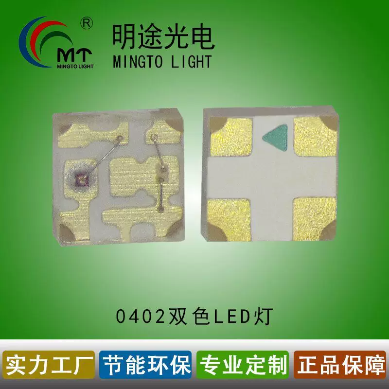 厂家供应0402红白红绿黄绿红蓝橙白双色led贴片式灯珠发光二极管