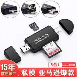 USB HUB;读卡器;电动皂液器