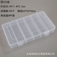 6格透明塑料收纳盒五金饰品渔具路亚盒线材螺丝盒文具储物包装盒