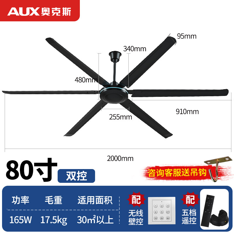 Ox 80 pulgadas ventilador de techo 2 M gran ventilador de techo comercial taller transfronterizo hoja de hierro ventilador industrial